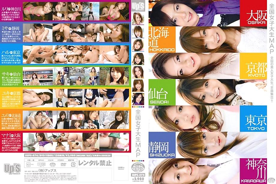 SUPS-074 Nationwide Female College Student Map